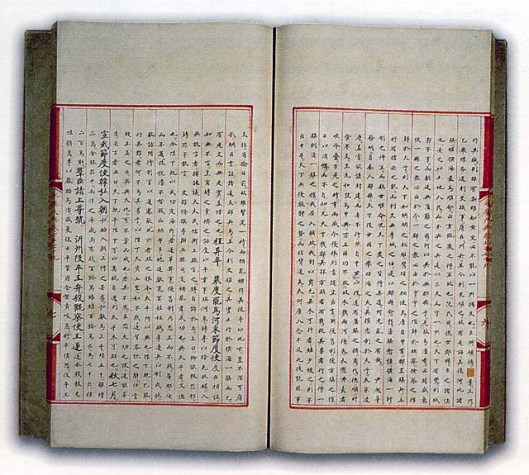 Une double page de l'Encyclopédie de Yongle, réédition partielle de 1962.